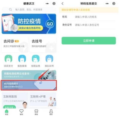 青城医疗怎么转码？微信公号转码需要多久