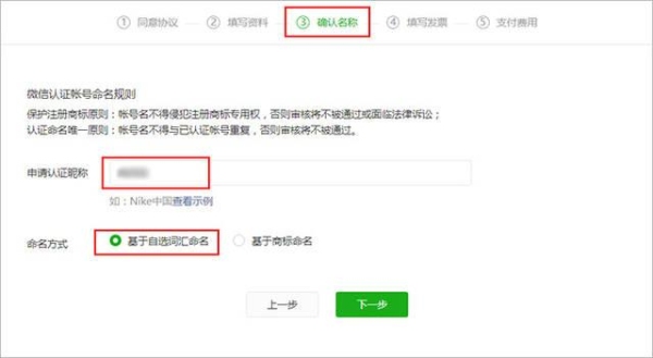 公众号名字审核要多久？微信公众号修改名称要多久