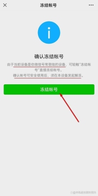 315微信封号是什么意思？微信一般多久可以站街