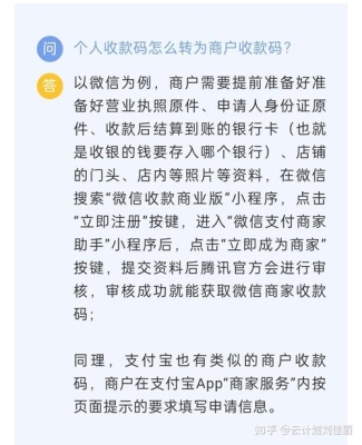 银行收款二维码多久更新？支付码多久失效