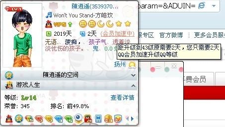 我都QQ会员3级啦为什么不让我建群啊？建群系统繁忙等多久