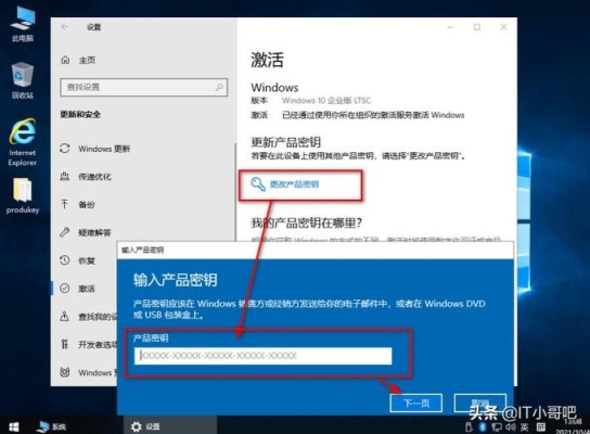 windows激活要多久？w10更新完以后重启需要多久