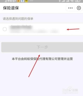 支付宝退保一般多久审核？ios支付宝审核要多久