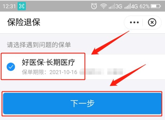 支付宝退保一般多久审核？ios支付宝审核要多久