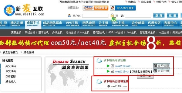查看域名是否被注册？网上申请域名后多久能查询