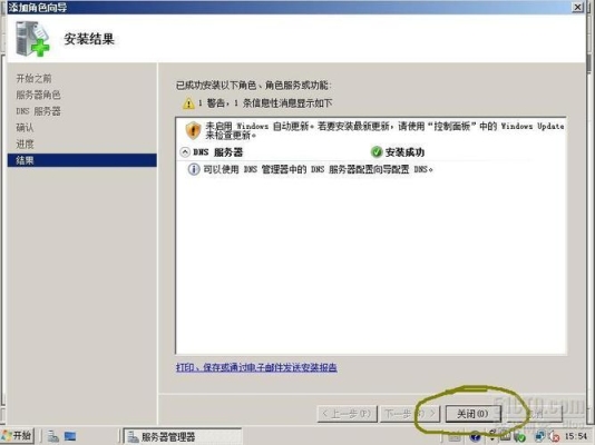 windows dns服务器转发器缓存多久刷新？服务器缓存多久能刷掉