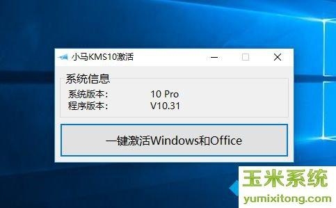 windows7小马激活工具好用吗？小马激活工具要多久才能激活