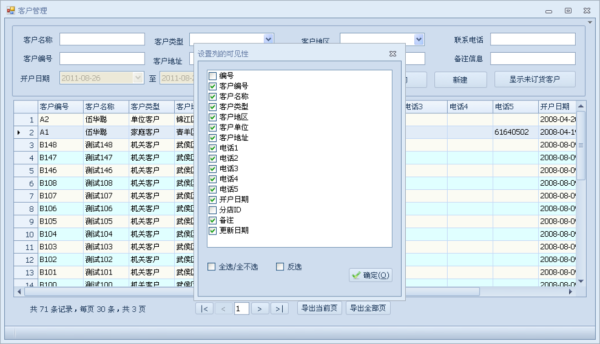 web版OA系统和winform版办公系统的区别？winform 判断多久不用