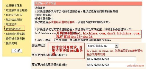 域名解析多久？好慢啊？域名解析多久可以正常使用