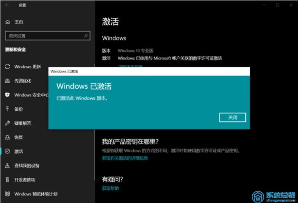 win10激活过了是不是永久激活？win10激活能维持多久