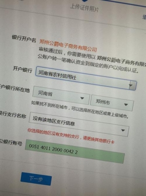 对公账户转个人账户，异地跨行，一般要多久可以到账啊？一键换系统要多久