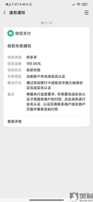 拼多多提现网络繁忙多久解除？网站注册多久可以转出