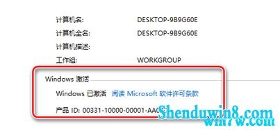 win7系统用kms激活不了怎么办？kms vl all能用多久