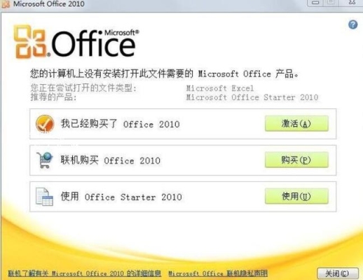 office2010使用期限？ms office2010要下多久