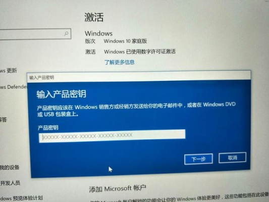 win10系统密钥？win10密匙一般激活多久