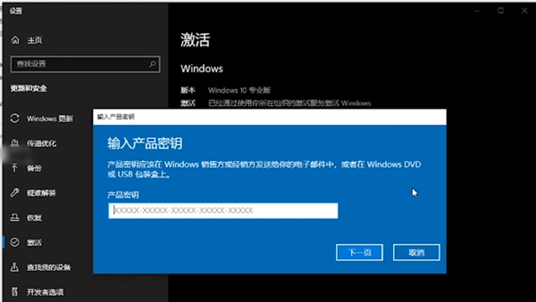 win10系统密钥？win10密匙一般激活多久