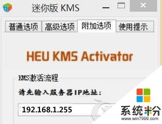 kms激活工具激活后能用多久？kms激活工具多久用一次