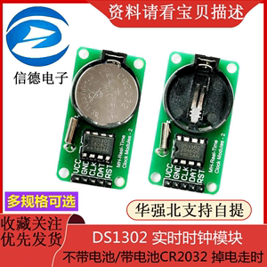 时钟芯片DS1302主要功能是什么的？ds1302后备电池用多久