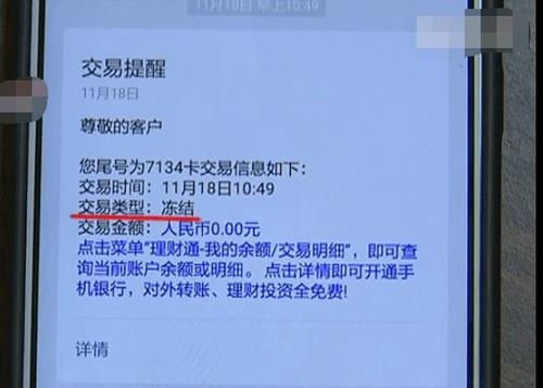 对公账户没对账冻结解封要多久？批量登录冻结多久解冻