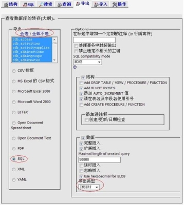 mysql如何导出整个数据库？mysql拷贝表要多久