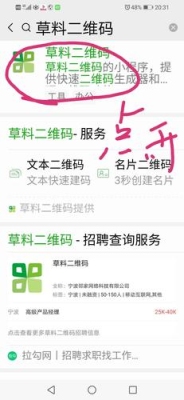 有什么制作二维码的软件？草料免费二维码可以使用多久