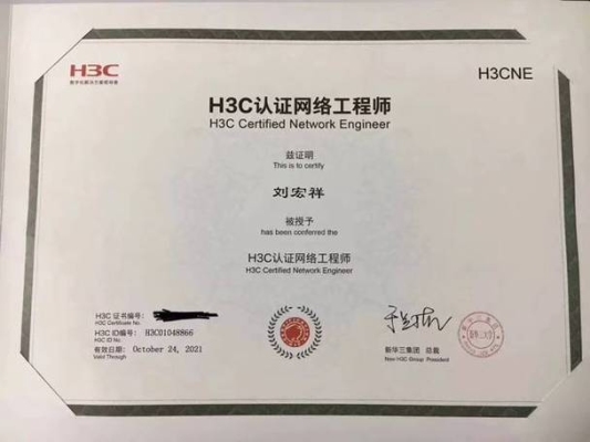 h3cie考试流程？h3cna培训要多久