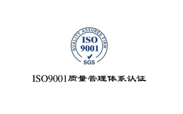 iso9001过期了重新办需要多长时间？is0体系多久过期