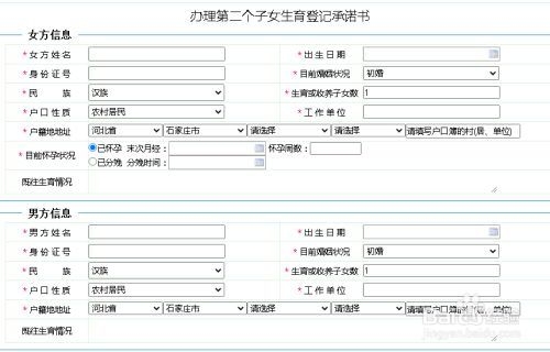 网上办理生育登记要审核多久？网络备案最快多久弄完