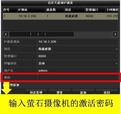 萤石摄像头怎么接入海康录像机？萤石c2c sd卡能录多久