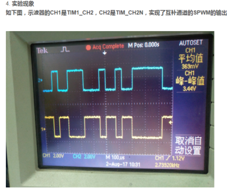 如何使用STM32的定时器产生SPWM波，滤波可产生正弦波？stm32 sin需要多久