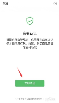 微信实名认证清除后保留多久？实名认证后多久恢复解析