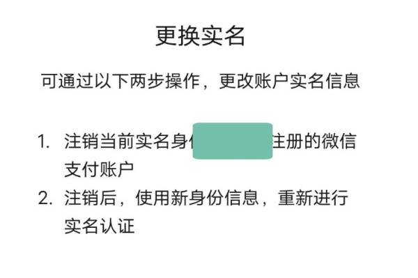 微信实名认证清除后保留多久？实名认证后多久恢复解析