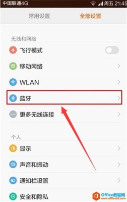 vivos12蓝牙怎么连接？蓝牙建立连接要多久