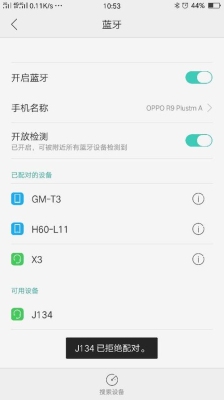 vivos12蓝牙怎么连接？蓝牙建立连接要多久