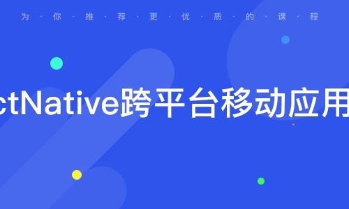 react native 能运行在鸿蒙系统上吗？react native 要学多久