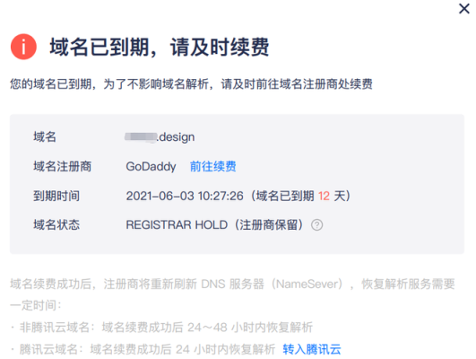域名快到期了怎么续费？域名到期后多久续费