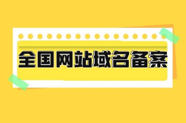 所有的域名都有保留期吗？域名有多久的期限