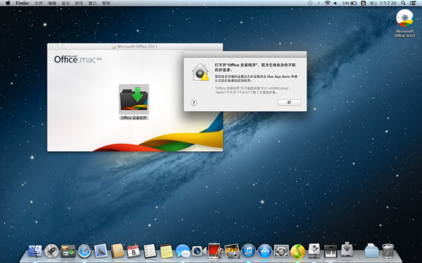 mac用不了office？mac安装office需要多久