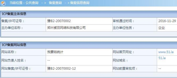 求问：网站申请域名和备案大概需要多少钱？域名注册完备案多久