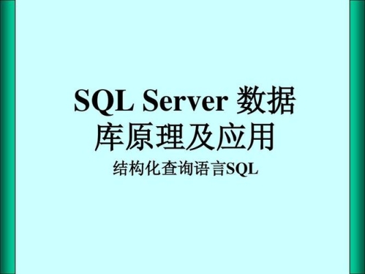 SQL语言好学吗？sql自学入门要多久