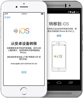 苹果11怎么一键换机到安卓？ios转android需要多久