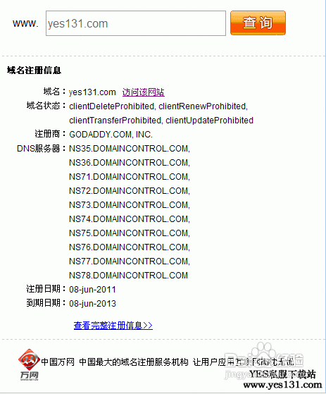 所有的域名都有保留期吗？域名到期日期 多久