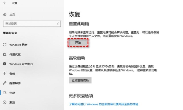 重置电脑要多久？windows重置要多久