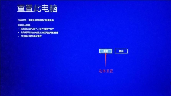 重置电脑要多久？windows重置要多久