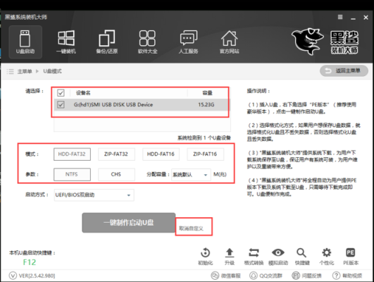 如何使用黑鲨U盘重装WIn10系统？黑鲨装机大师u盘制作需要多久