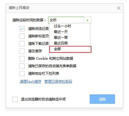 浏览器延迟解决方法？网页缓存生命周期多久