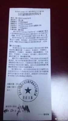 发短信说逆向行驶扣3分没说罚款？逆向多久收到信息