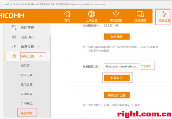 斐讯k2刷梅林固件教程？k2斐讯路由器固件升级要多久