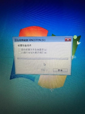 检查u盘自动修复错误需要多长时间？系统盘修复硬盘得多久