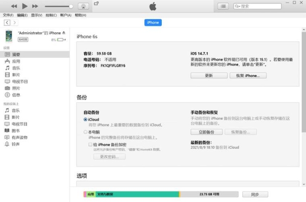 怎么往itunes里充钱？itunes充值多久到账